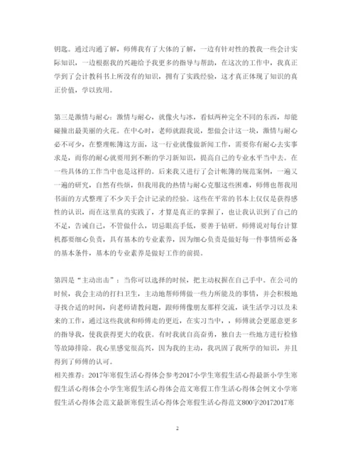 精编82寒假实习心得体会范文.docx
