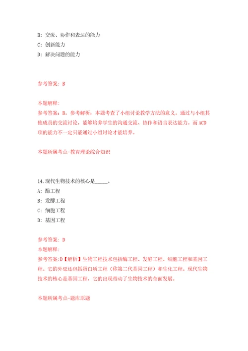 安徽省颍上县红星镇社保所公开招考6名就业和社会保障服务人员模拟训练卷第8卷