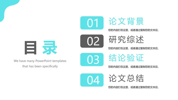 教育行业开题报告毕业答辩动态PPT模板