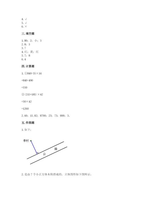 苏教版小学四年级上册数学期末试卷附完整答案（精品）.docx