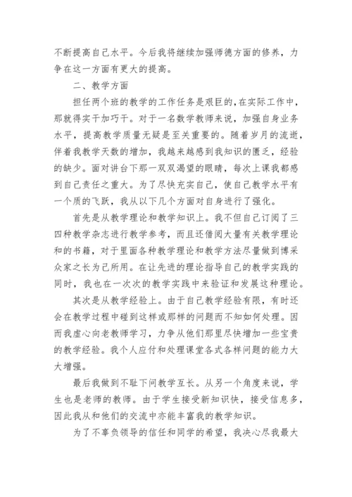 2023年教师年度工作小结.docx
