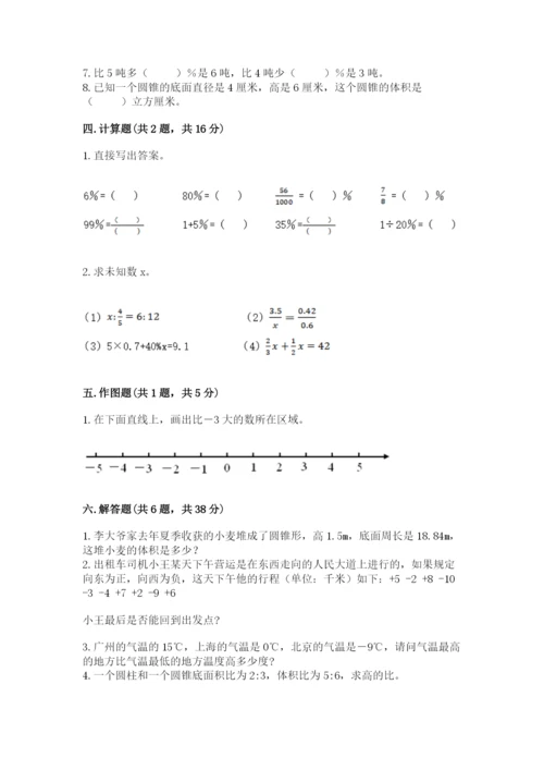 沪教版小学数学六年级下册期末检测试题及参考答案（达标题）.docx