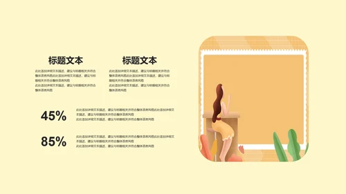简约卡通教育教学PPT模板