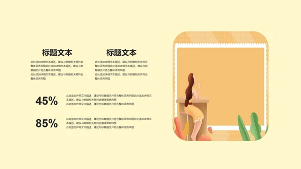 简约卡通教育教学PPT模板