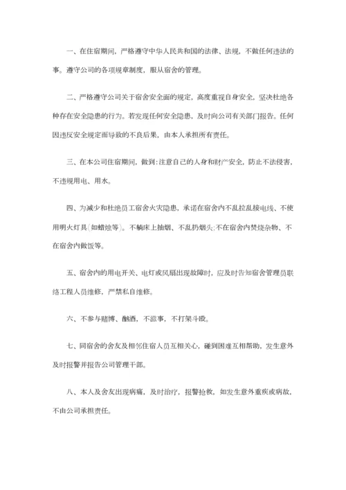 员工安全承诺书.docx