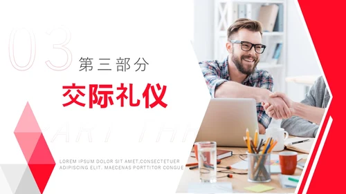 红白背景商务风简约风职场销售礼仪培训PPT模板