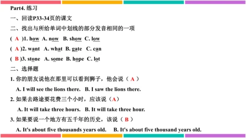 【外研版（一年级起点）】五年级下册 Module6 同步知识梳理课件（共18张PPT）