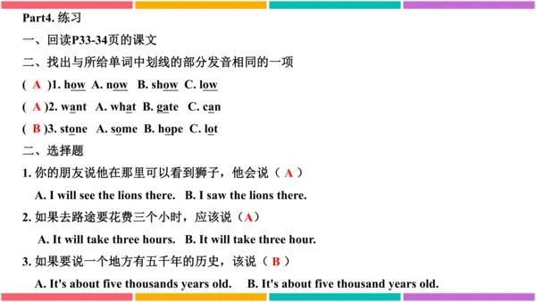 【外研版（一年级起点）】五年级下册 Module6 同步知识梳理课件（共18张PPT）