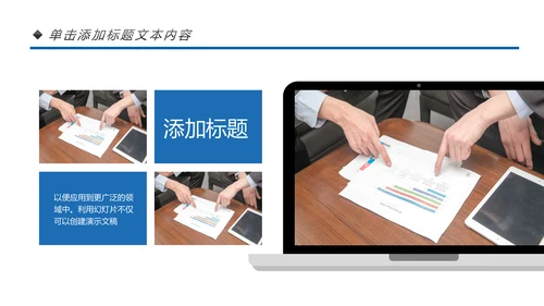 蓝色保险行业保险公司工作汇报通用PPT
