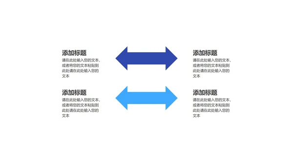 蓝色扁平风文件整理总结PPT模板