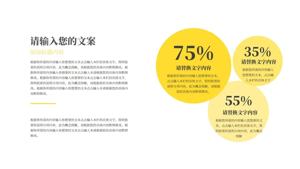 黑色简约风职场商务总结汇报PPT模板