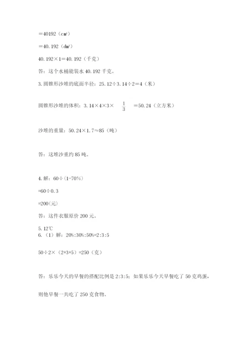 青岛版小升初数学模拟试卷及答案1套.docx