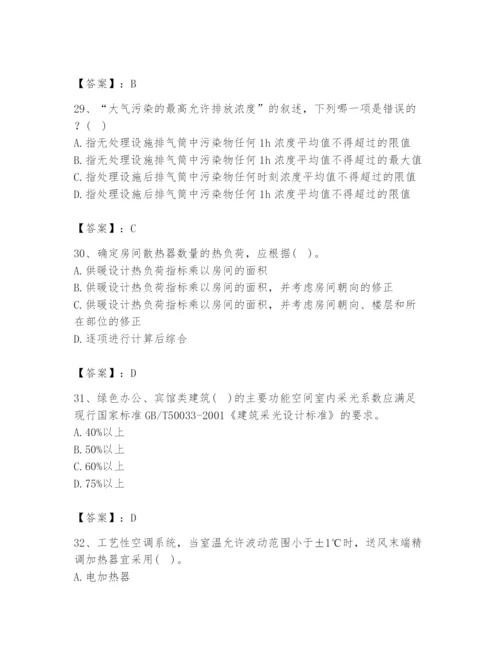 公用设备工程师之专业知识（暖通空调专业）题库带答案（典型题）.docx