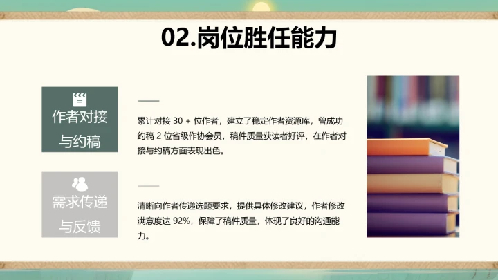 绿色中国风汉语言文学专业大学生职业生涯规划发展展示PPT