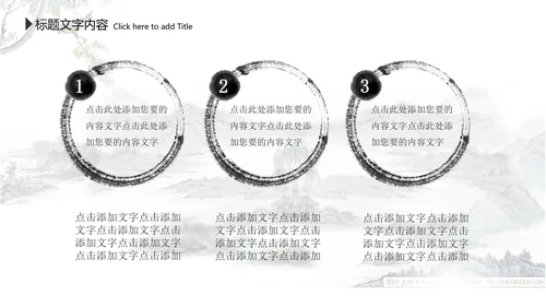 水墨中国风李白ppt动态模板