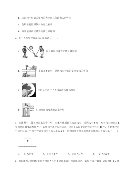 强化训练河南郑州桐柏一中物理八年级下册期末考试综合练习试卷（解析版）.docx