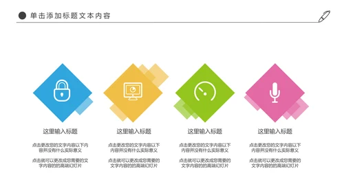 时尚羽神争霸体育竞赛活动羽毛球运动PPT模板