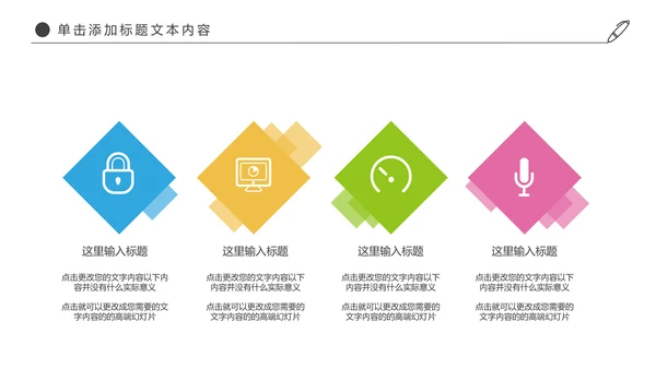 时尚羽神争霸体育竞赛活动羽毛球运动PPT模板