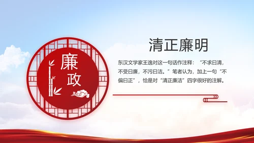 奋斗绘就新天府绘就美丽乡村新画卷PPT模板