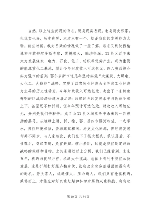 市长在全市经济工作会议上的安排讲话.docx