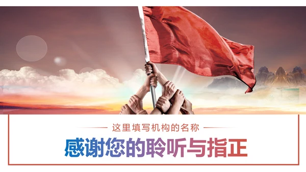 企业文化团队文化团队建设企业培训PPT模板