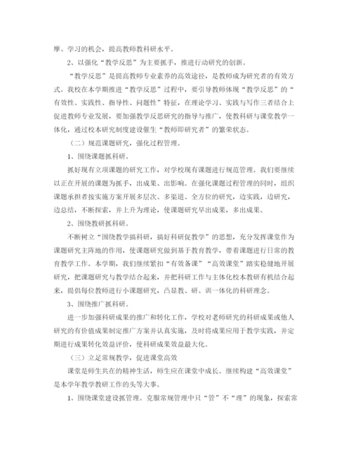 精编之小学科研工作计划范文3.docx