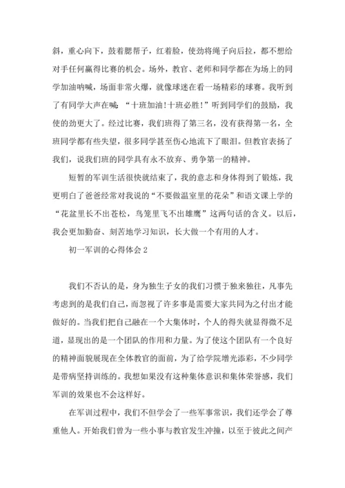 初一军训的心得体会(15篇).docx