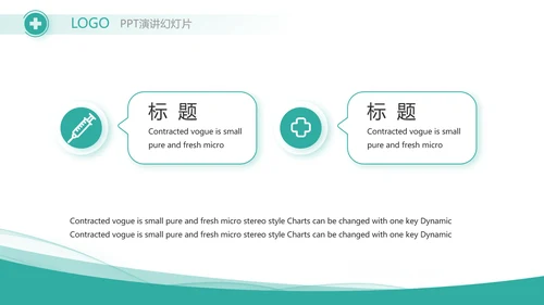 蓝色医疗医药代表工作汇报PPT