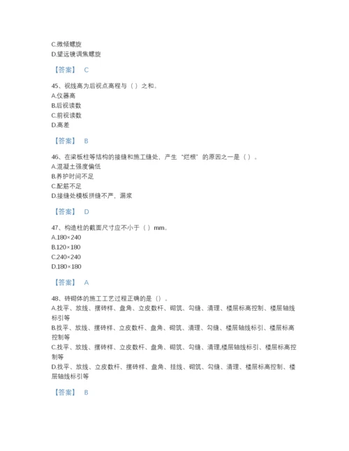 2022年全国质量员之土建质量基础知识高分试题库完整答案.docx