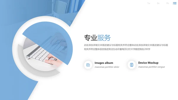 简洁风创意企业宣传公司简介商务PPT模板