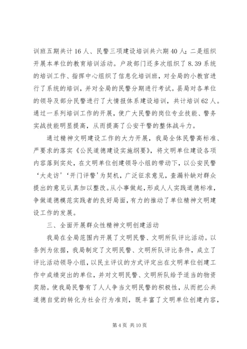 大观市政申报区级文明标兵单位汇报材1[精选5篇] (4).docx