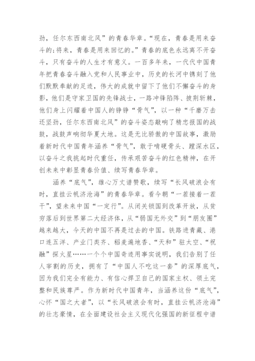 2022年新时代新青年论文(精选十篇).docx