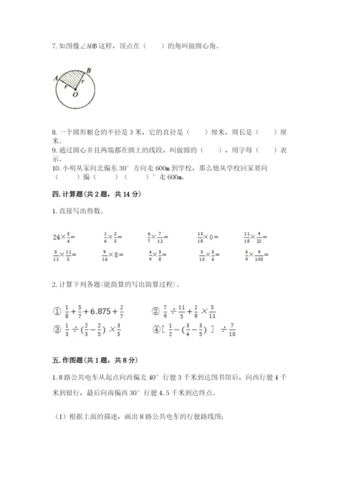 2022六年级上册数学期末测试卷及参考答案（黄金题型）.docx