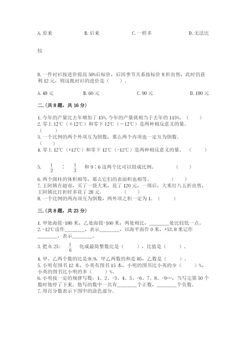 济南市外国语学校小升初数学试卷带答案（达标题）.docx