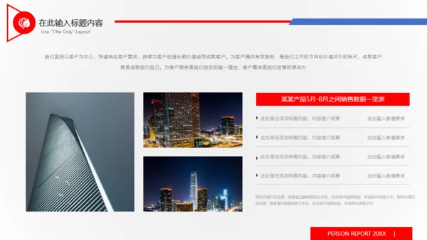 创意渐变工作总结报告通用PPT模板