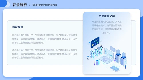 蓝色25D立体科技互联网公司汇报工作汇报工作总结汇报PP