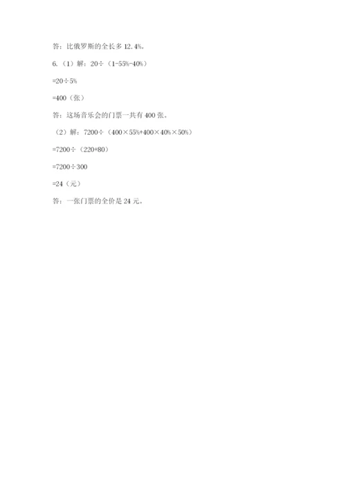 广河县六年级下册数学期末测试卷标准卷.docx