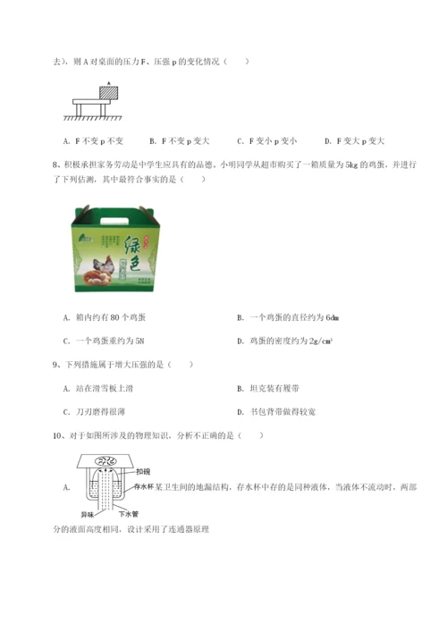 强化训练广东深圳市高级中学物理八年级下册期末考试综合测评试题（含解析）.docx