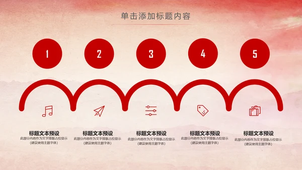 中国检察院人民检察机关动态PPT模板