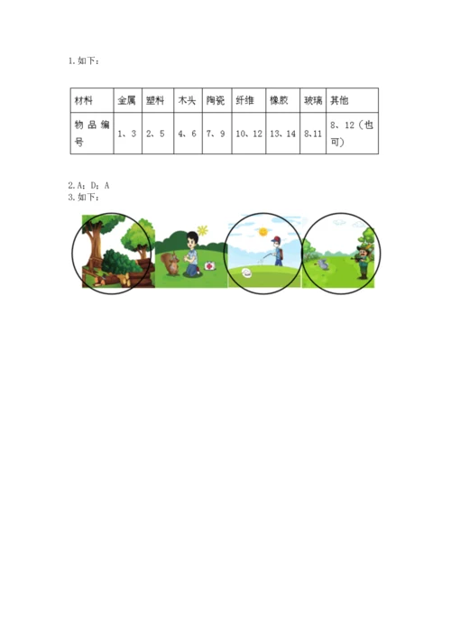 教科版科学二年级上册《期末测试卷》【考点精练】.docx