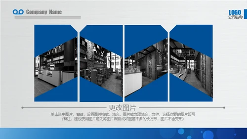 全球商务画册通用PPT模板