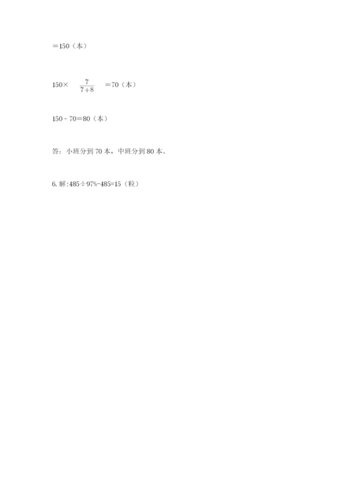 人教版六年级上册数学期末测试卷（精品）word版.docx