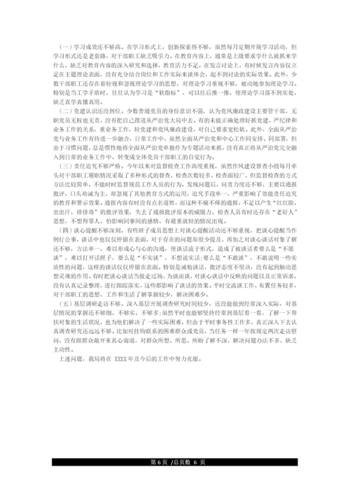 加强纪律建设推进全面从严治党研讨发言材料.docx