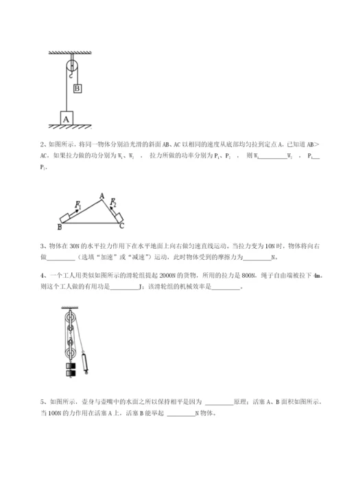 滚动提升练习湖南临湘市第二中学物理八年级下册期末考试定向练习A卷（详解版）.docx
