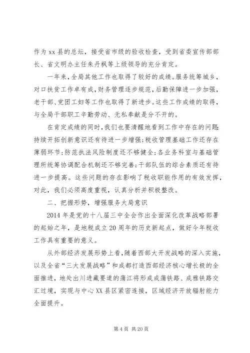 乡镇地方税务局工作总结.docx