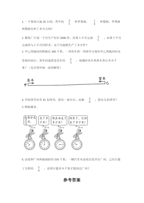 苏教版六年级上册数学第五单元 分数四则混合运算 测试卷（历年真题）.docx