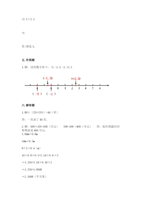 沪教版数学六年级下册期末检测试题精品【网校专用】.docx