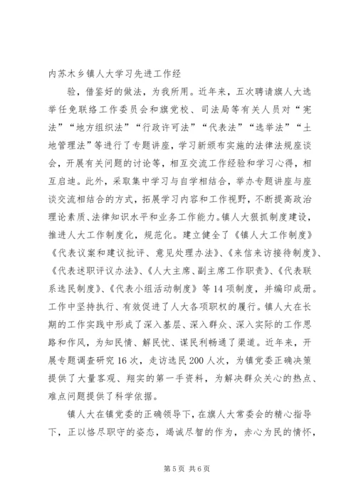 人大代表：维护宪法权威依法履行职权.docx