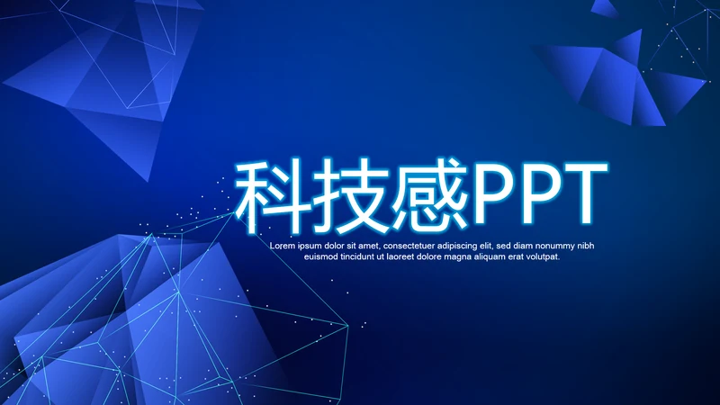 蓝色科技网络信息软件科技商务动态PPT