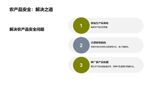 科技风教育培训学术答辩PPT模板